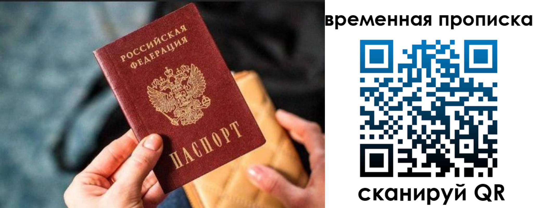 временная регистрация для школы в Шумерле