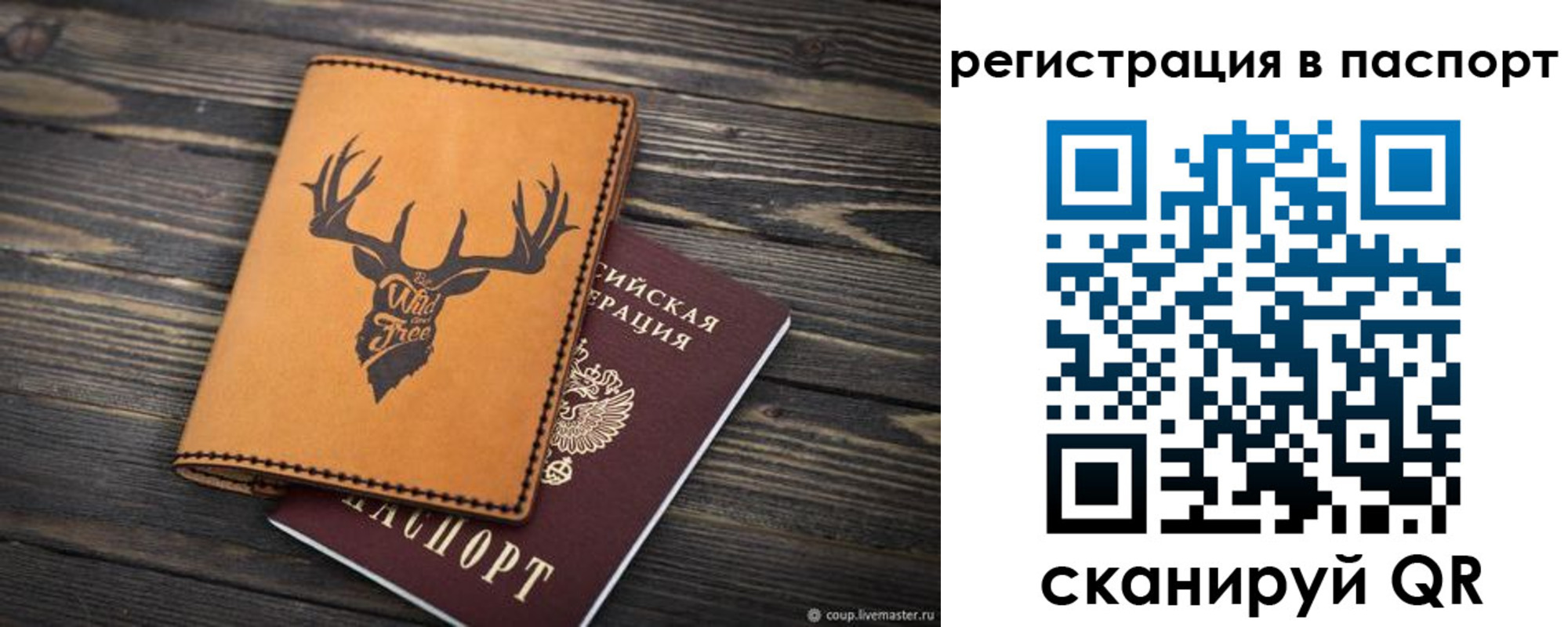 прописка паспорт в Шумерле