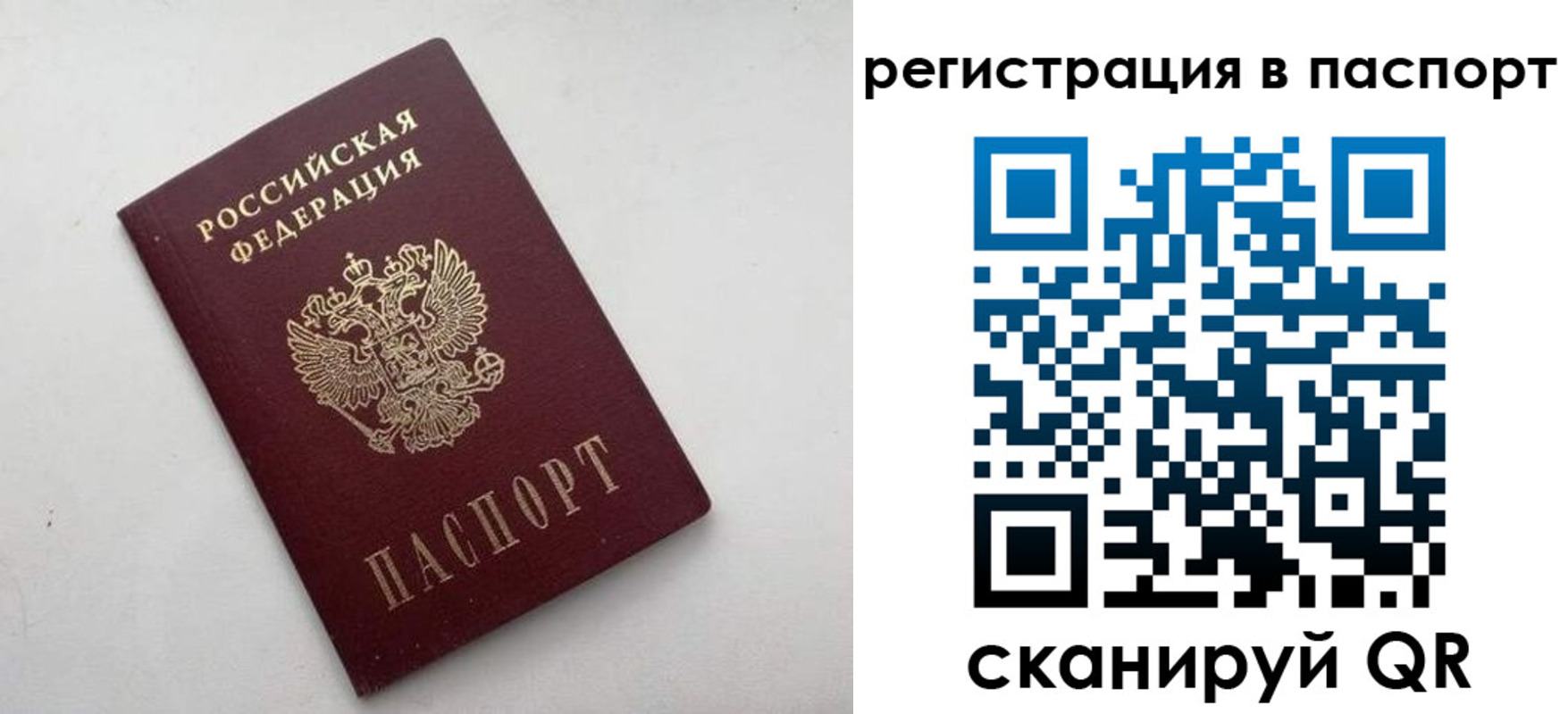 временная регистрация 2025 в Шумерле