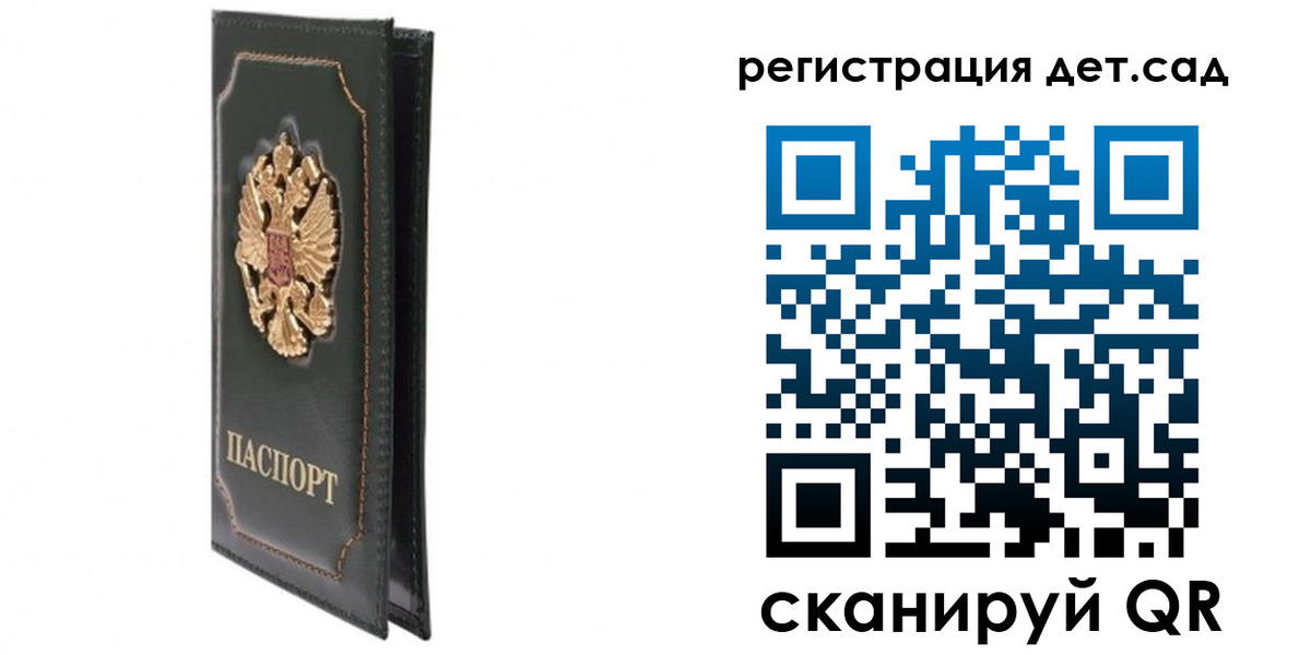 временная регистрация гарантия в Шумерле