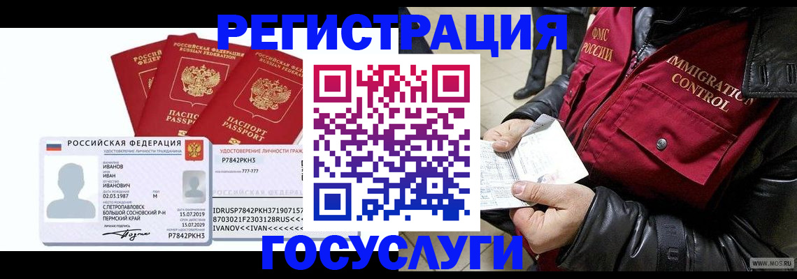 прописка в квартире в Шумерле