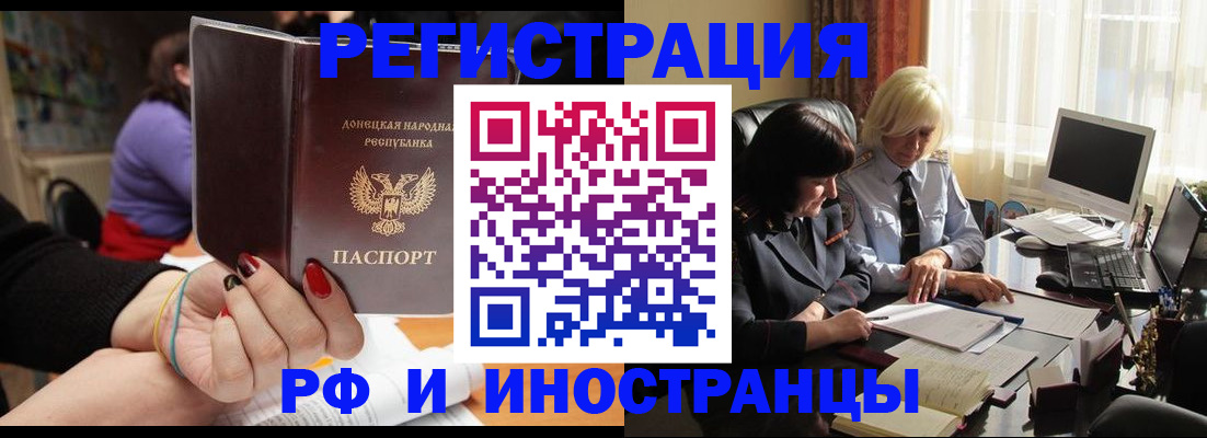 временная регистрация в Шумерле