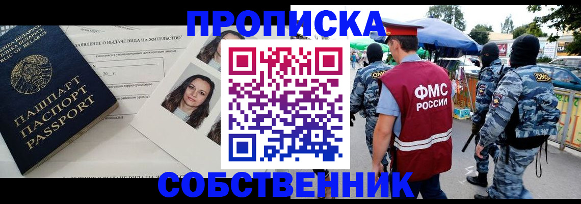 прописка ребенка в Шумерле