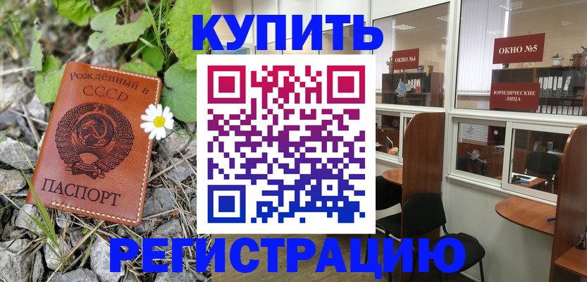 прописка ребенка в Шумерле