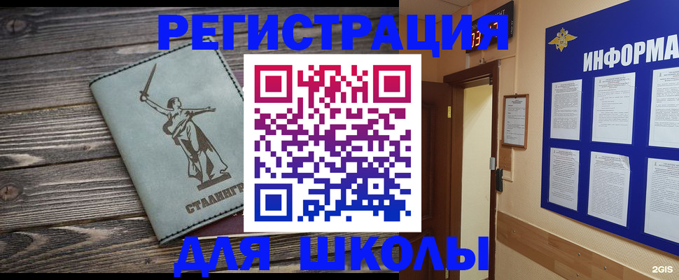 прописка для кредита в Шумерле