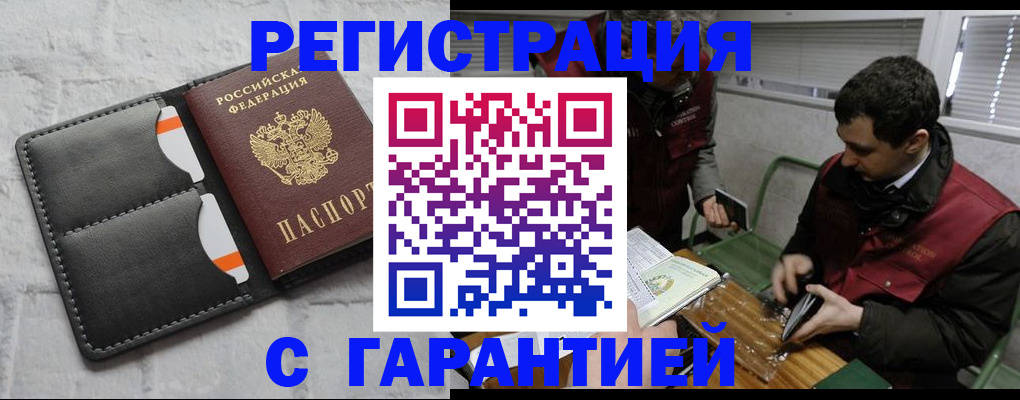 прописка в квартире в Шумерле