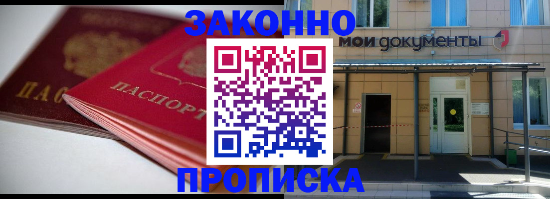 прописка в квартире в Шумерле