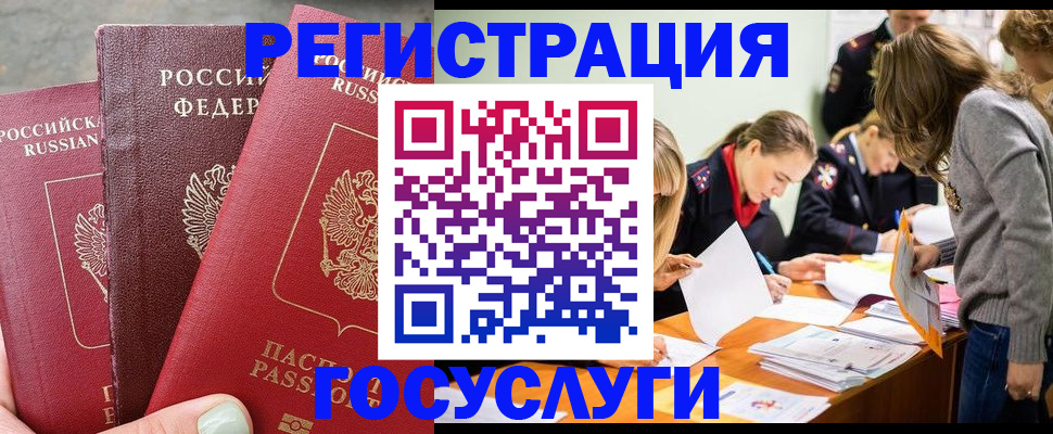 прописка паспорт в Шумерле