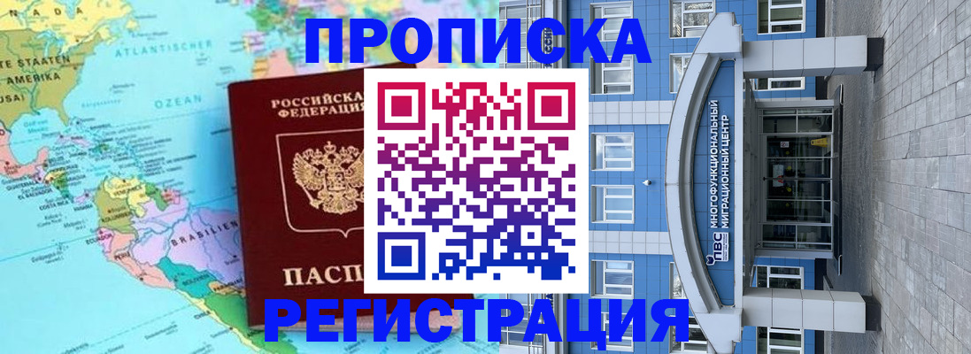 прописка законно в Шумерле