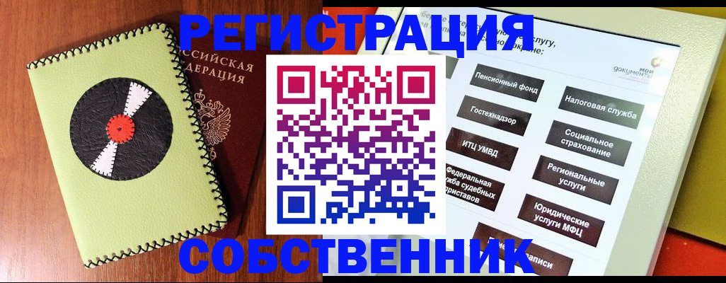 прописка для школы в Шумерле