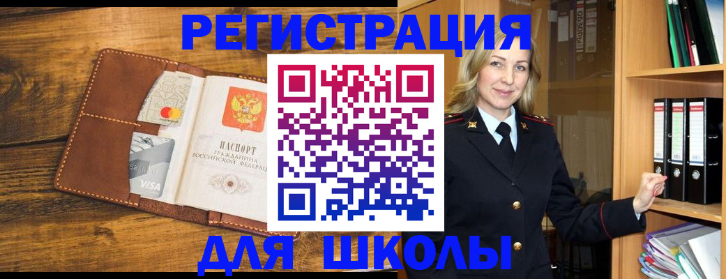 временная регистрация в квартире в Шумерле